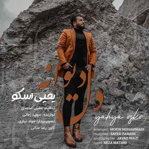 یحیی اسکو اونی که از دست یار آخر بئیه خل من